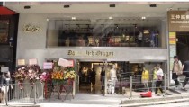 「ダンスウィズドラゴン」 香港セントラル店